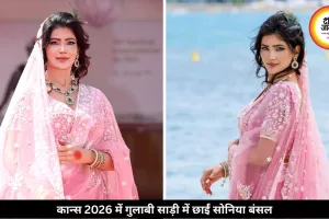 कान्स में गुलाबी साड़ी पहन छाईं सोनिया बंसल, ट्रेडिशनल लुक पर फैंस हुए फिदा