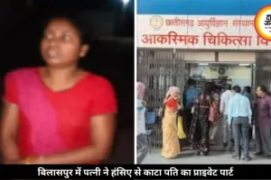 अफेयर के शक में पत्नी ने हंसिए से काटा पति का प्राइवेट पार्ट, पुलिस में किया गिरफ्तार