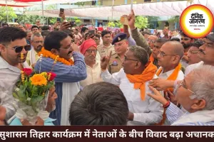 बिल्हा के सुशासन तिहार में भिड़े नेता, मंच पर शुरू हुआ विवाद बना राजनीतिक मुद्दा