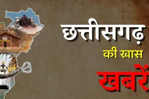 CM साय का बस्तर दौरा, प्रदेशभर में कई अहम कार्यक्रम आज
