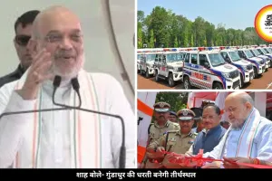 अमित शाह बोले- आदिवासी युवाओं को सरकारी नौकरी में मिलेगा 15% आरक्षण, बस्तर में किए कई बड़े ऐलान