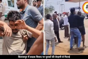 बाइक धीरे चलाने की बात पर हुआ हमला, पेट्रोल पंप ऑफिस में घुसकर पीटा