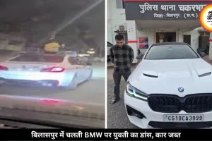चलती BMW की सनरूफ पर युवती डांस कर बना रही थी रील, वीडियो वायरल होते ही पुलिस ने कार जब्त की