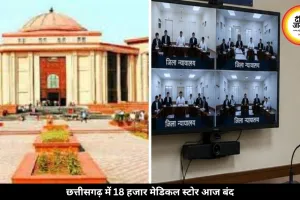 छत्तीसगढ़ हाईकोर्ट में समर वेकेशन पर वीडियो कॉन्फ्रेंसिंग से होगी सुनवाई, जज भी करेंगे कार पूलिंग