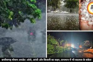 छत्तीसगढ़ में मौसम का कहर: रायपुर में गिरे ओले, तेज आंधी से उड़ें होर्डिंग्स और गिरे पेड़, कई जिलों में हुआ नुकसान