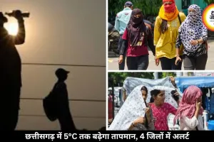 छत्तीसगढ़ में बढ़ेगी झुलसाने वाली गर्मी, 4 जिलों में येलो अलर्ट जारी