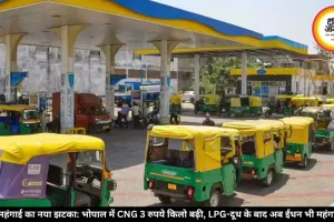 पेट्रोल-डीजल के बाद CNG भी हुई महंगी, भोपाल में 3 रुपये बढ़े दाम, जानें अब कितनी हो गई कीमत