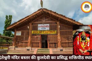 दंतेश्वरी मंदिर – बस्तर की कुलदेवी और आस्था का पवित्र धाम