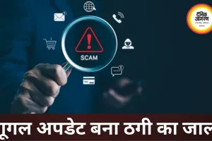 गूगल अपडेट के नाम पर ठगी, दुर्ग के ठेकेदार के खाते से उड़े 1.99 लाख रुपए