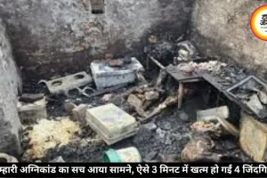 एक डीजल की शीशी बनी मौत की वजह, कुम्हारी आगकांड में जांच रिपोर्ट ने खोले कई राज