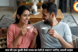 थकान या सिर्फ दिमाग का खेल? चाय पीते ही क्यों आ जाती है ताजगी