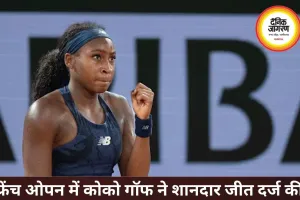 फ्रेंच ओपन में कोको गॉफ की जीत, कार हादसे के बावजूद दमदार प्रदर्शन