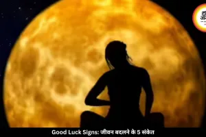 जीवन बदलने के 5 छुपे संकेत, जो बताते हैं आने वाला है बड़ा बदलाव 