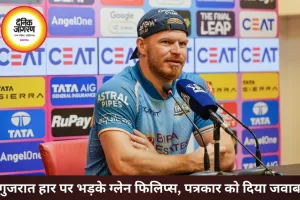 गुजरात की हार पर भड़के ग्लेन फिलिप्स, पत्रकार को कहा- बेवकूफाना सवाल