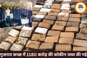 गुजरात के कच्छ में 1180 करोड़ की कोकीन जब्त, तीन विदेशी गिरफ्तार