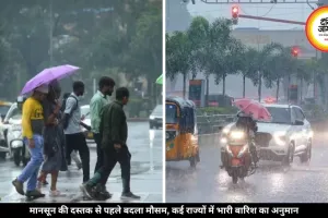 दिल्ली, यूपी-बंगाल समेत कई राज्यों में बारिश के आसार, IMD ने दी चेतावनी