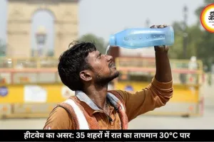 हीटवेव से देश हुआ बेहाल, 35 शहरों में रात का पारा 30°C के पार पहुंचा