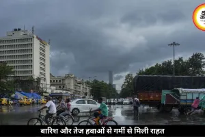 दिल्ली-एनसीआर में बदला मौसम, बारिश और तेज हवाओं से गर्मी से मिली राहत
