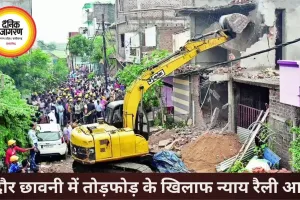इंदौर छावनी में तोड़फोड़ विरोध, आज ‘न्याय रैली’ का ऐलान