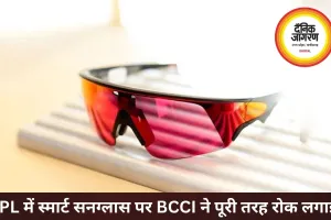 IPL में स्मार्ट सनग्लास पर BCCI की रोक, सुरक्षा नियम सख्त किए