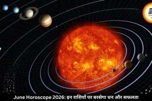 जून में बन रहे 3 राजयोग, इन राशियों की चमक सकती है किस्मत