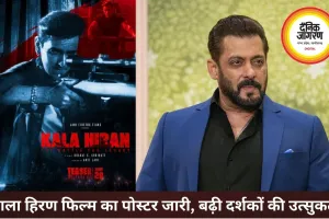 'काला हिरण' फिल्म का पोस्टर जारी, चर्चित शिकार मामले पर आधारित होगी कहानी
