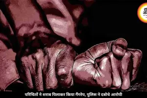 कवर्धा में आदिवासी युवती से किया गैंगरेप, छठ्ठी कार्यक्रम से लौटते वक्त हुई वारदात