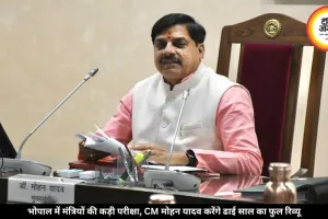 ढाई साल का रिपोर्ट कार्ड आज पेश करेंगे मंत्री, CM और जामवाल करेंगे वन-टू-वन फुल रिव्यू