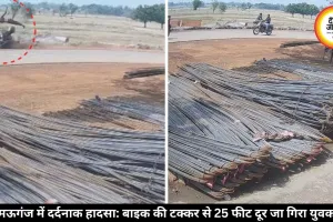 दर्शन के लिए निकले दंपती की बाइक बनी काल, साइकिल सवार की मौके पर हुई मौत