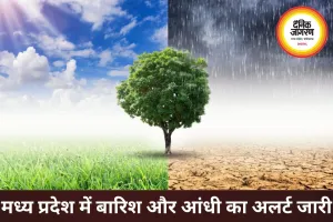 मध्य प्रदेश में मौसम बदलेगा करवट, आंधी-बारिश के साथ राहत के आसार