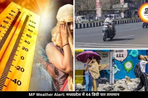 मध्यप्रदेश में भीषण गर्मी का कहर, कई शहरों में 44 डिग्री पार