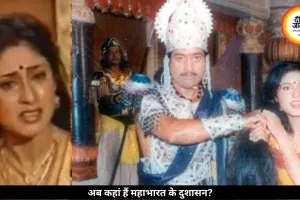 ‘महाभारत’ के दुशासन अब कहां हैं? कभी लोग देखकर हो जाते थे नाराज़