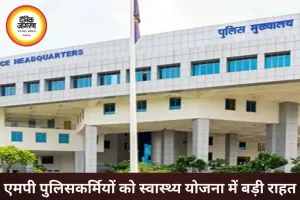 एमपी पुलिसकर्मियों को बड़ी राहत, गंभीर बीमारियों पर मिलेगा 14 लाख तक इलाज खर्च
