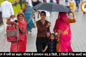 भीषण गर्मी से बेहाल हुआ MP, मौसम विभाग ने 42 जिलों को किया अलर्ट, कई शहरों में पारा 46 पार