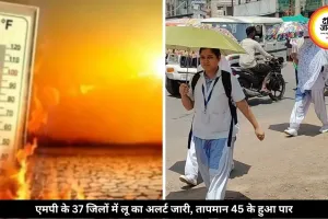 एमपी में भीषण गर्मी का कहर, 37 जिलों में लू का अलर्ट हुआ जारी