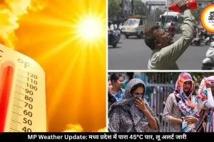 MP में 45 डिग्री के पार पहुंचा पारा, अगले 4 दिन लू का अलर्ट हुआ जारी 