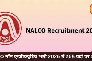 NALCO Non Executive Recruitment 2026 – 268 पदों पर ऑनलाइन आवेदन शुरू