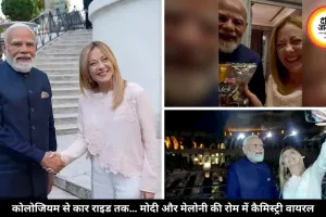 मोदी ने मेलोनी को गिफ्ट की ‘मेलोडी टॉफी’, एक ही कार में घूमे और सेल्फी ली, रोम में दिखी दोस्ती की गर्माहट