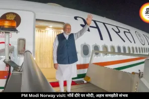 स्वीडन के बाद नॉर्वे रवाना हुए पीएम मोदी, ये है 5 देशों के दौरे का अहम चरण