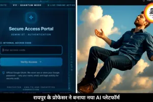 रायपुर के रिटायर्ड प्रोफेसर ने बनाया AI प्लेटफॉर्म, ChatGPT-जेमिनाई से बताया बेहतर