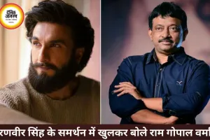 रणवीर सिंह के समर्थन में उतरे राम गोपाल वर्मा, बोले- बैन करना है तो FWICE को करो