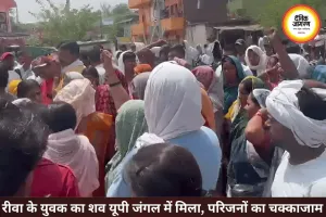 रीवा युवक हत्याकांड पर बवाल, शव मिलने के बाद परिजनों का चक्काजाम