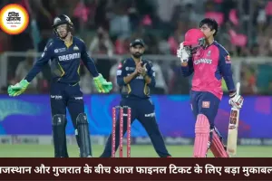 क्या राजस्थान को फाइनल में पहुंचा पाएंगे वैभव सूर्यवंशी, गुजरात से आज करो या मरो मुकाबला