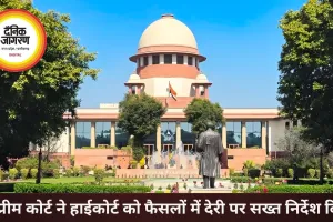 सुप्रीम कोर्ट सख्त, हाईकोर्ट को 3 महीने में फैसला सुनाने के निर्देश