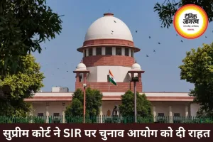 सुप्रीम कोर्ट ने SIR को माना वैध, कहा- EC अपने अधिकार क्षेत्र में काम कर रहा