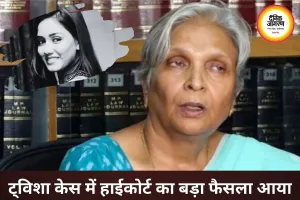 ट्विशा शर्मा केस में सास गिरिबाला सिंह को झटका, हाईकोर्ट ने रद्द की अग्रिम जमानत