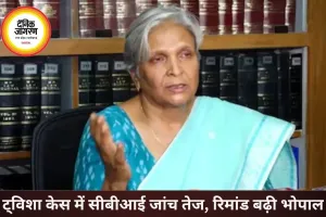 ट्विशा केस: रिटायर्ड जज गिरफ्तारी के बाद पुराने फैसले पर चर्चा
