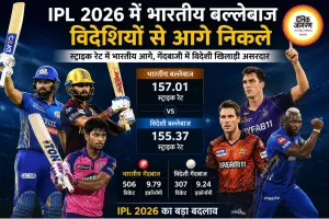 IPL 2026 में बदली तस्वीर, बल्लेबाजी में भारतीय खिलाड़ियों का दबदबा