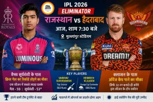 सूर्यवंशी के पास गेल का रिकॉर्ड तोड़ने का मौका, SRH vs RR एलिमिनेटर आज