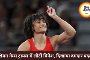 एशियन गेम्स ट्रायल में लौटीं विनेश फोगाट, दूसरी बाउट में नीशू से रोमांचक मुकाबला